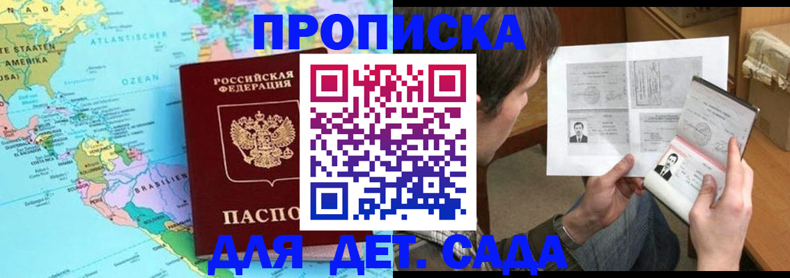 временная регистрация госуслуги в Адыгейске