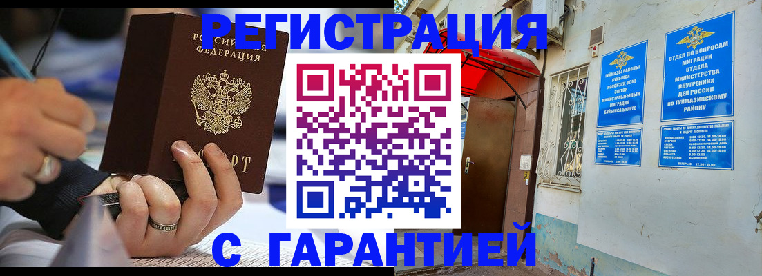 где прописаться в Адыгейске