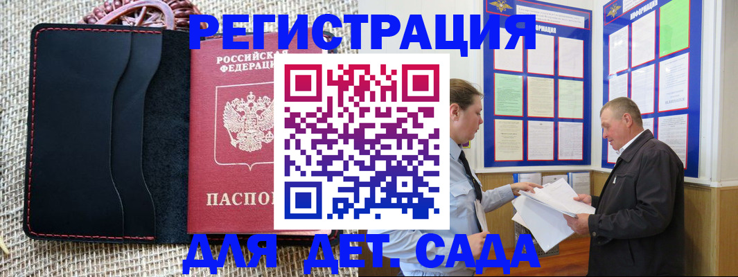 регистрация для школы в Адыгейске